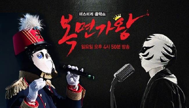 King Of Mask Singer